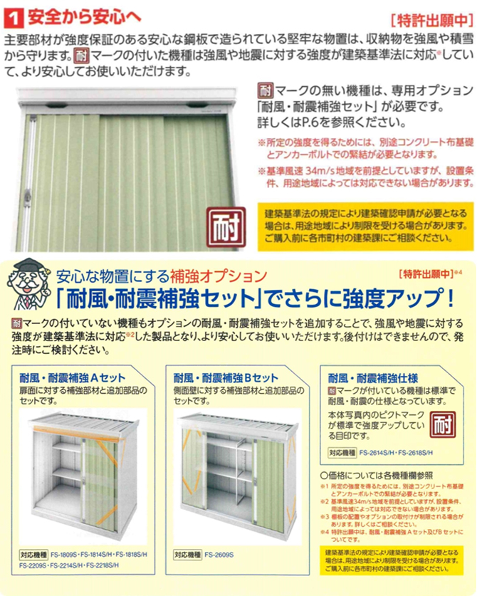 イナバ FS-2218SF (耐A) 一般型 PS ■▼693-4993 FS-2218SF-PS-GJAF58 1台 イナバ物置） フォルタ FS ／スタンダード ［FS-2218S］ LIXIL