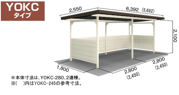 ヨド YOKCタイプ 基本棟 基礎(埋め込み式) YOKC-280 | マツモト